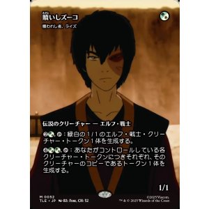 画像: 【フルアート】【日本語版】【贖いしズーコ】贖われし者、ライズ/Rhys the Redeemed