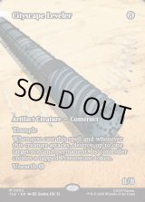 画像: 『フルアート』『英語版』街並みの地ならし屋/Cityscape Leveler