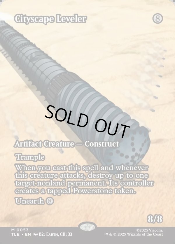 画像1: 『フルアート』『英語版』街並みの地ならし屋/Cityscape Leveler (1)