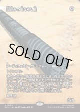 画像: 【フルアート】【日本語版】街並みの地ならし屋/Cityscape Leveler