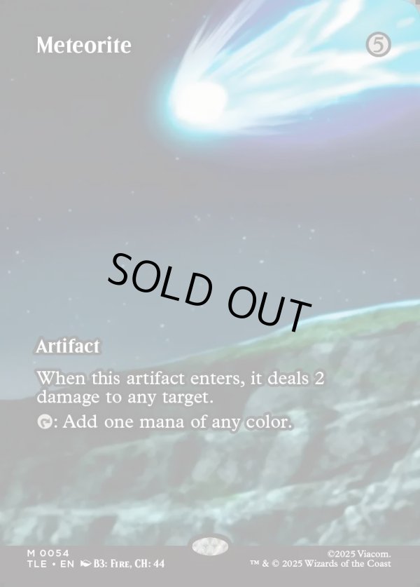 画像1: 『フルアート』『英語版』隕石/Meteorite (1)