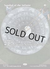 画像: 『フルアート』『英語版』無限の日時計/Sundial of the Infinite