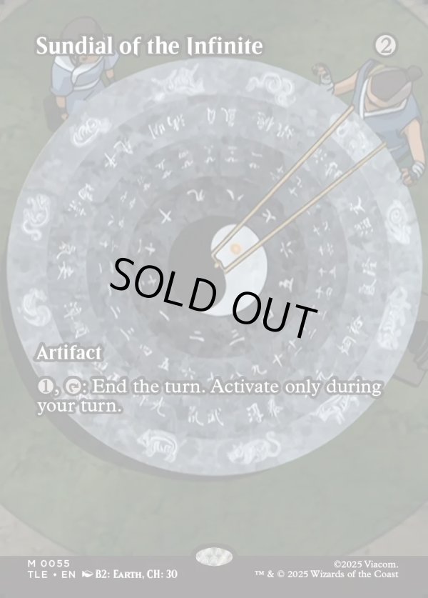 画像1: 『フルアート』『英語版』無限の日時計/Sundial of the Infinite (1)