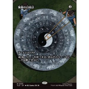 画像: 【Foil】【フルアート】【日本語版】無限の日時計/Sundial of the Infinite