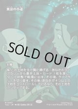 画像: 【Foil】【フルアート】【日本語版】寓話の小道/Fabled Passage