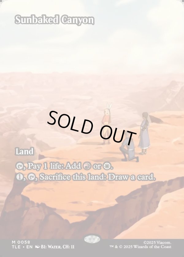 画像1: 『フルアート』『英語版』灼陽大峡谷/Sunbaked Canyon (1)