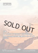 画像: 【フルアート】【日本語版】灼陽大峡谷/Sunbaked Canyon