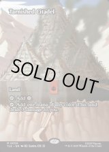 画像: 『フルアート』『英語版』色あせた城塞/Tarnished Citadel