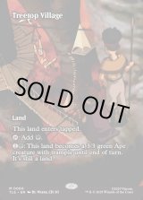 画像: 『フルアート』『英語版』樹上の村/Treetop Village