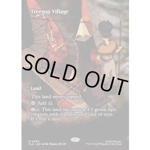 画像: 『フルアート』『英語版』樹上の村/Treetop Village