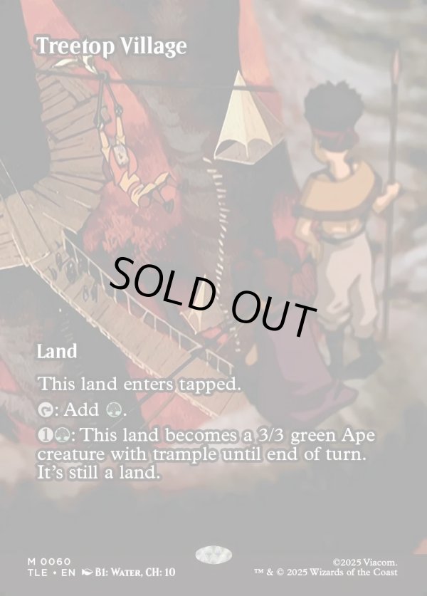 画像1: 『フルアート』『英語版』樹上の村/Treetop Village (1)