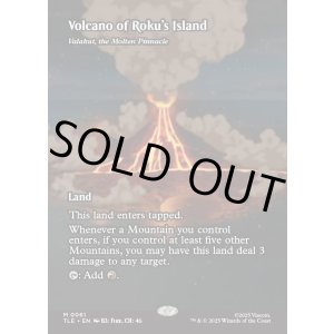 画像: 『フルアート』『英語版』『ロクの島の火山』溶鉄の尖峰、ヴァラクート/Valakut, the Molten Pinnacle