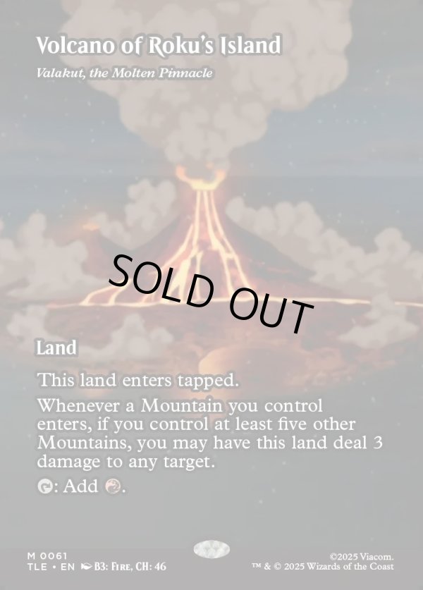 画像1: 『フルアート』『英語版』『ロクの島の火山』溶鉄の尖峰、ヴァラクート/Valakut, the Molten Pinnacle (1)