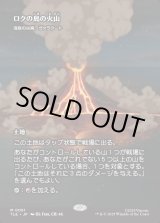 画像: 【フルアート】【日本語版】【ロクの島の火山】溶鉄の尖峰、ヴァラクート/Valakut, the Molten Pinnacle