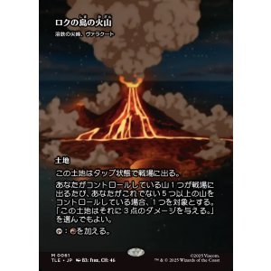 画像: 【フルアート】【日本語版】【ロクの島の火山】溶鉄の尖峰、ヴァラクート/Valakut, the Molten Pinnacle