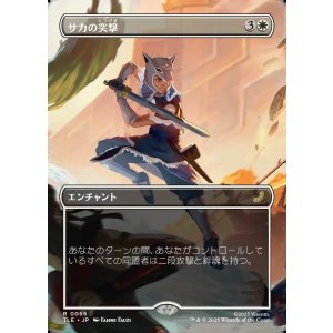 画像: 【ボーダーレス・シーンカード】【日本語版】サカの突撃/Sokka's Charge