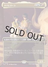 画像: 【Foil】【ボーダーレス・シーンカード】【日本語版】メイとズーコ/Mai and Zuko