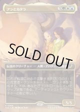 画像: 【ボーダーレス・シーンカード】【日本語版】アンとカタラ/Aang and Katara