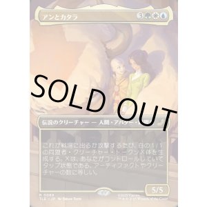 画像: 【ボーダーレス・シーンカード】【日本語版】アンとカタラ/Aang and Katara