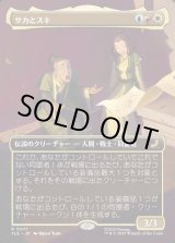 画像: 【Foil】【ボーダーレス・シーンカード】【日本語版】サカとスキ/Sokka and Suki