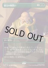 画像: 【ボーダーレス・シーンカード】【日本語版】叔父の物思い/Uncle's Musings