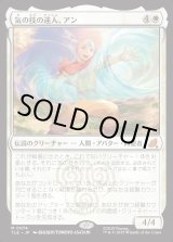 画像: 【Foil】【日本語版】気の技の達人、アン/Aang, Airbending Master