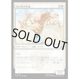 画像: 【Foil】【日本語版】気の民の生徒/Air Nomad Student