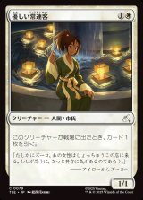 画像: 【日本語版】優しい常連客/Kindly Customer