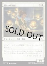 画像: 【Foil】【日本語版】優しい常連客/Kindly Customer