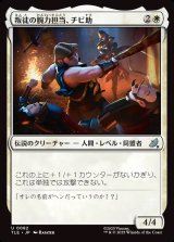 画像: 【日本語版】叛徒の腕力担当、チビ助/Pipsqueak, Rebel Strongarm