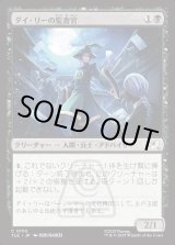 画像: 【Foil】【日本語版】ダイ・リーの監査官/Dai Li Censor