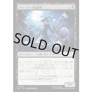 画像: 【Foil】【日本語版】ダイ・リーの監査官/Dai Li Censor