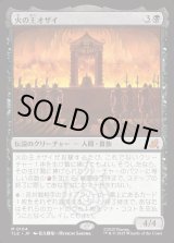 画像: 【Foil】【日本語版】火の王オザイ/Fire Lord Ozai