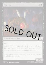 画像: 【Foil】【日本語版】巨大バエ/Giant Fly