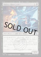 画像: 【Foil】【日本語版】容赦ない水のベンダー/Ruthless Waterbender