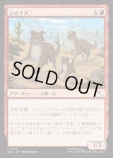 画像: 【Foil】【日本語版】シカイヌ/Deer-Dog