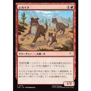 画像: 【日本語版】シカイヌ/Deer-Dog