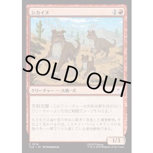 画像: 【Foil】【日本語版】シカイヌ/Deer-Dog