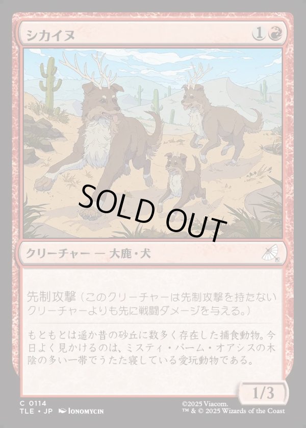 画像1: 【Foil】【日本語版】シカイヌ/Deer-Dog (1)