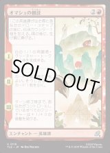 画像: 【Foil】【日本語版】オマシュの創設/Founding of Omashu