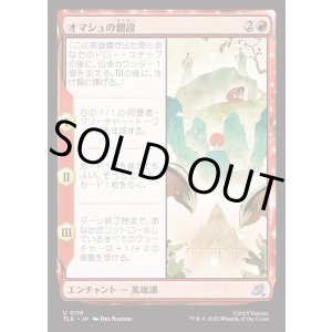 画像: 【Foil】【日本語版】オマシュの創設/Founding of Omashu