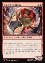 画像: 【日本語版】自由の闘士の補充兵/Freedom Fighter Recruit