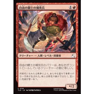 画像: 【日本語版】自由の闘士の補充兵/Freedom Fighter Recruit