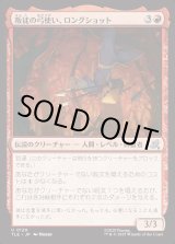 画像: 【Foil】【日本語版】叛徒の弓使い、ロングショット/Longshot, Rebel Bowman