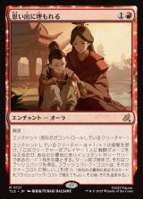 画像: 【日本語版】思い出に埋もれる/Lost in Memories