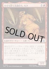 画像: 【Foil】【日本語版】そぞろ歩く太鼓打ち、モク/Moku, Meandering Drummer