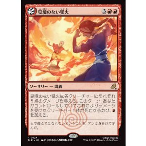 画像: 【Foil】【日本語版】見境のない猛火/Reckless Blaze