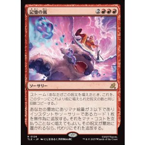 画像: 【Foil】【日本語版】記憶の嵐/Storm of Memories