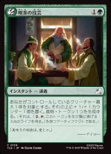 画像: 【日本語版】喫茶の技芸/The Art of Tea