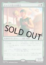 画像: 【日本語版】キャベツ売りの商人/The Cabbage Merchant